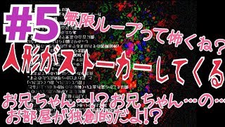 兄のお部屋が独創的すぎる【そして春は灰になる実況プレイ】