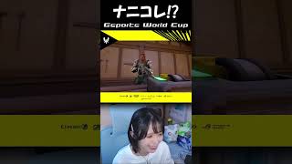 【EWC VALORANT】試合間に流れた謎のコント #EsportsWorldCup #EWC26 #VALORANT
