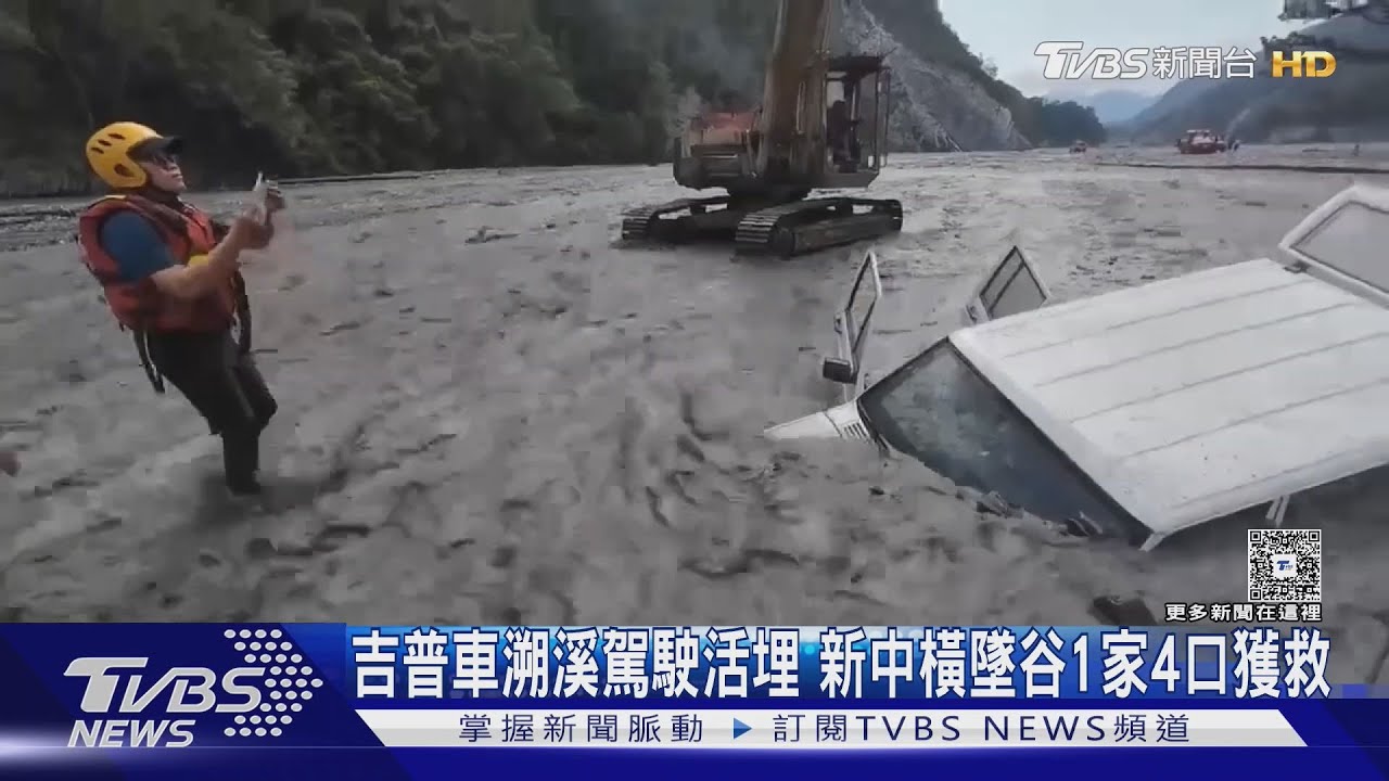 28歲男溯溪卡車查看「瞬間消失」　遭水流吞噬活埋喪命
