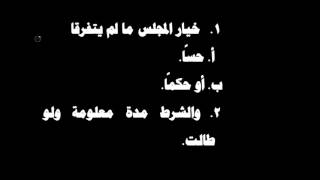 شرح فروع الفقه لابن المبرد 25 image