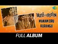 Manam Oru Kurangu Full Album R Muthuraman K R Vijaya Cho Ramaswamy D B Ramachandran