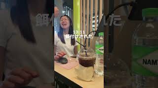 タイ在住ノマド女子の日曜日 #shorts #ノマド女子 #タイ在住