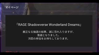 「シャドウバース」ランキング報酬を狙ってｍｐ７００１～　　現在７５３位