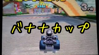 【マリカ】マリオカート7バナナカップを実況プレイ#4