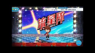 【ゆっくり実況】千秋先輩誕生日スカウト400連Part2【あんスタ】