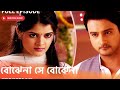 Webisode 247 I Full Episode I আবার দেখুন আপনাদের প্রিয় 