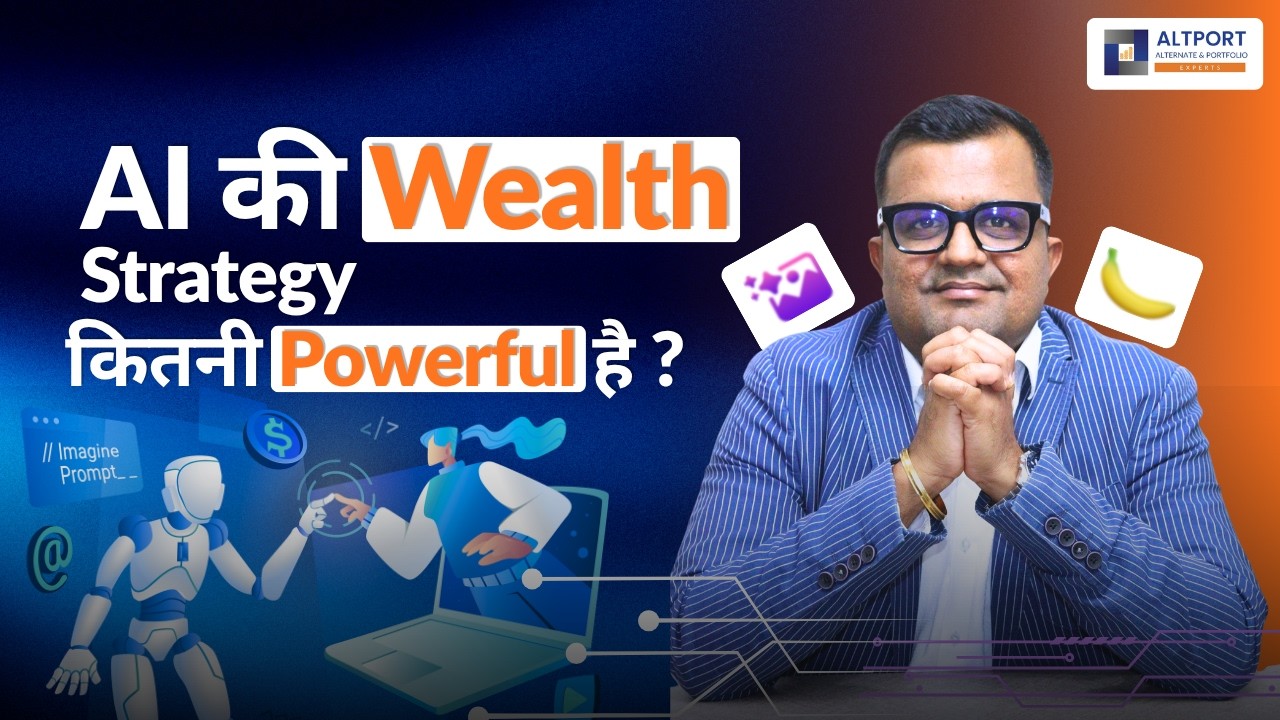 AI की Wealth Strategy कितनी Powerful है?