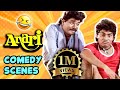 Anari Comedy Compilation | Johnny Lever, Laxmikant Berde | Anari Scenes | Bollywood Comedy Scenes