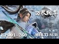 Ten Thousand Worlds EP001 EP260 Full Version MULTI SUB Donghua