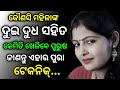 Great Lesson Odia