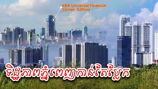 Development Phnom Penh City