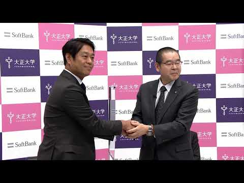 【ガモールTV：予告】まる一日TV「大正大学・ソフトバンク包括協定発表」12月8日公開