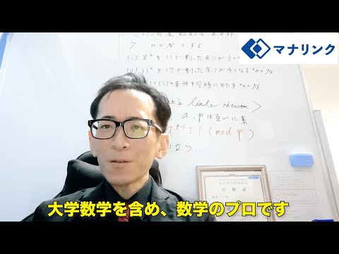 総合経済学科 金沢大学大学院 自然科学研究科数物科学 修了 堤オンライン家庭教師