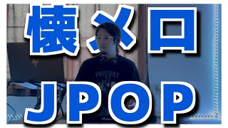 #テレトロポップ 再現DJ MIX 2026.6.16