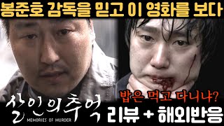 (소름) 싱크로율 미친 문세윤x황제성의 〈카지노〉 성대모사