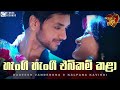 Hangi Hangi Ebikam Kala හැංගි හැංගී එබිකම් කළා Radeesh Vandebo