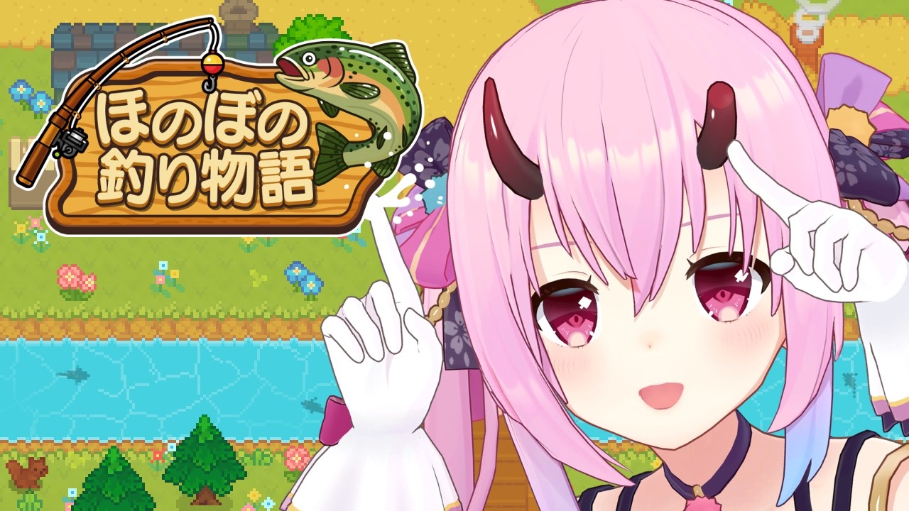 【ほのぼの釣り物語】SAT-BOXから初のほのぼのスローライフが！？【 SAT-BOX/Vtuber 金平あめ 】