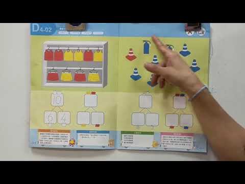 6/18 中班-MPM第四本P1-P6 6/18 中班-MPM第四本P1-P6