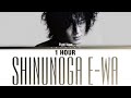 [1 HOUR] FUJII KAZE - Shinunoga E-wa 「死ぬのがいいわ」Lyrics Video (Kan/Rom/Eng)