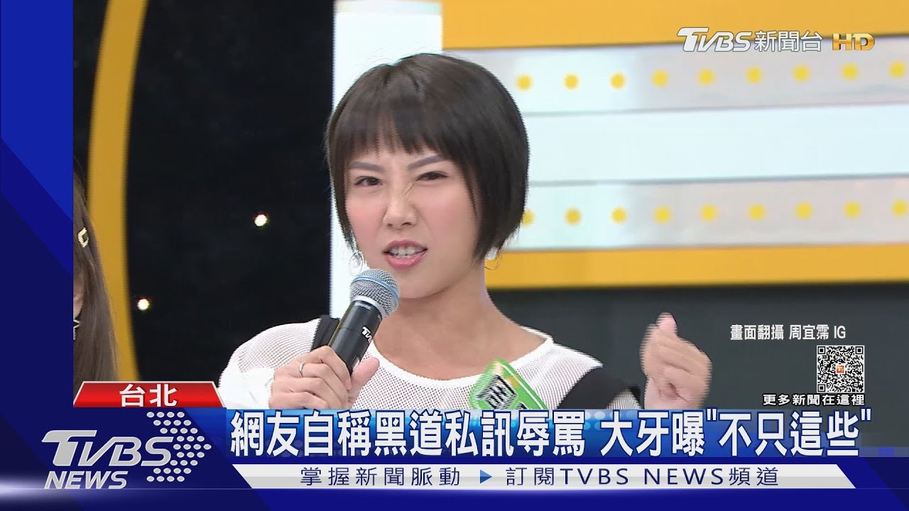 大牙本土劇演惡媳婦　竟收自稱幫派「槍殺威脅」怒報案