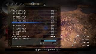 仁王2をトロコンしてみたい配信