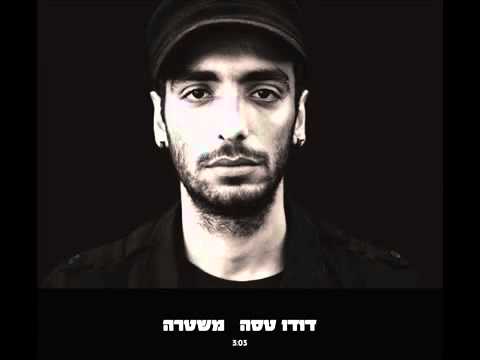 Video thumbnail for Mishtara - משטרה