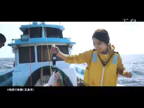 五島　船釣り体験