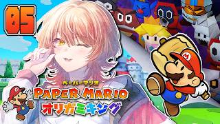 【#05 ペーパーマリオ オリガミキング】山折り谷折り、大冒険！【ニュイ・ソシエール / にじさんじ】