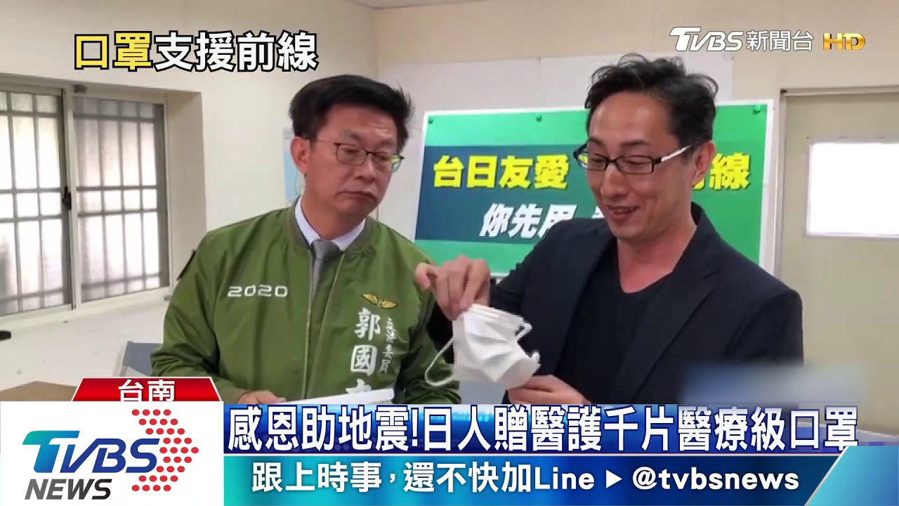 感恩助地震!日人贈醫護千片醫療級口罩