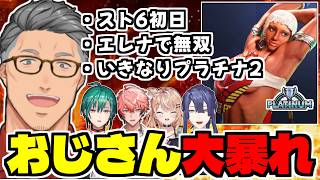 スト６初挑戦なのに強くなりすぎてレイドボス扱いされる舞元啓介(アニサキス)【長尾景/緑仙/赤城ウェン/五十嵐梨花/にじさんじ/切り抜き】 #ミリしらスト6チャレンジ