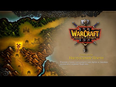Warcraft 3 RoC Human 5: March of the Scourge Speed Run 11:29 Normal (OLD WR)