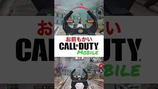 CODモバイル アルカトラズでよくあるよ
