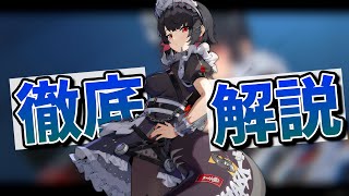 【ゼンゼロ】知れば使いたくなる!? エレンを徹底解説【ゆっくり解説】