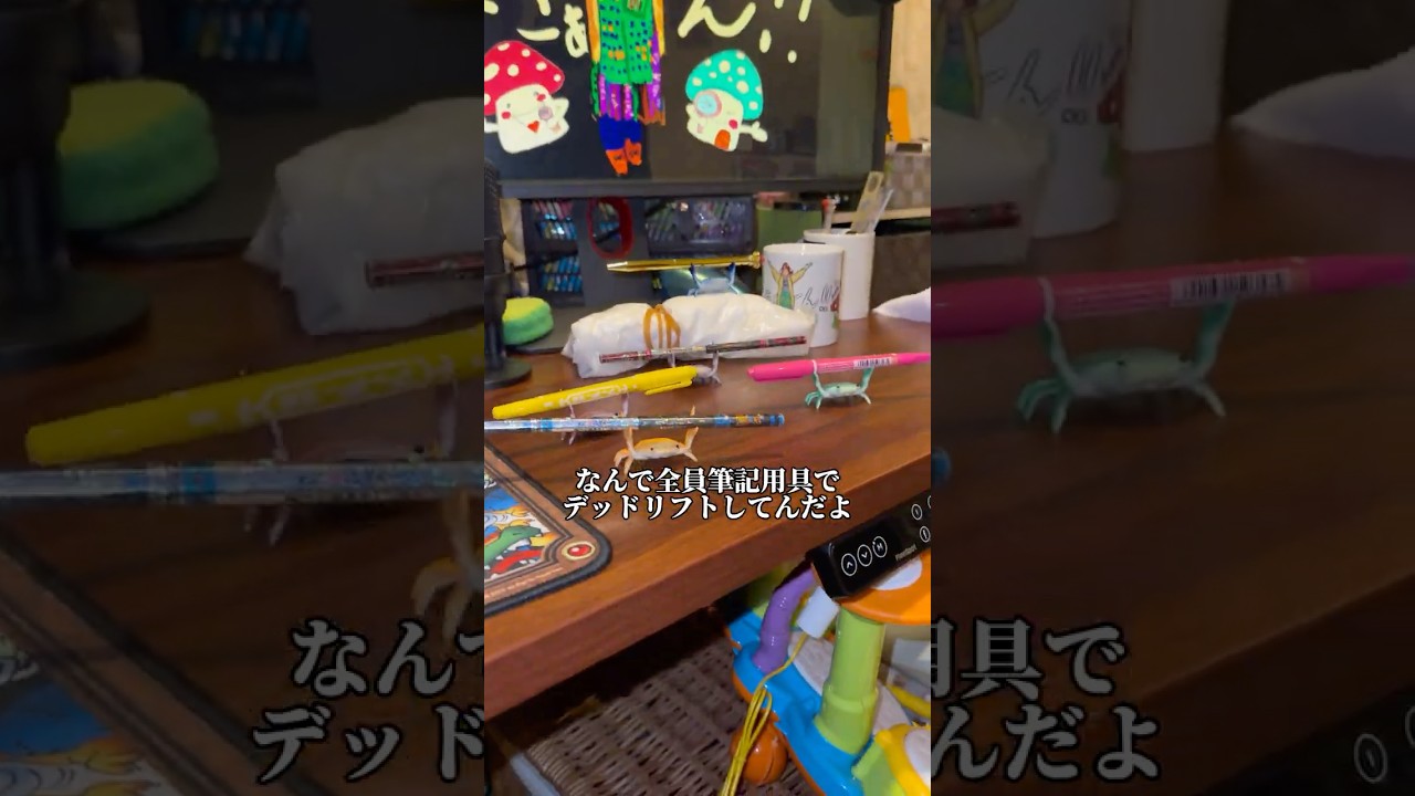 クセ強おもちゃ達に家が占領されてる母さぁーーーん!!#pr #temu #カニさん #ましゅー #shorts