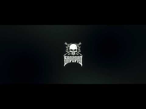 Варград - Стая(ft. Рома Жиган)