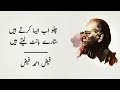 Chalo Ab Aisa Karty Hen |  Faiz Ahmed Faiz Poetry | Urdu Poetry