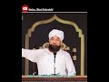 Ek Momin Ki Madad Karna Kitna Bada Sawab Hai By Saqib Raza Mustafai Islamicvideo Emotional