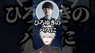 渋谷でひろゆきのバスに追いかけられたk4senに爆笑する葛葉ｗ【にじさんじ／切り抜き】