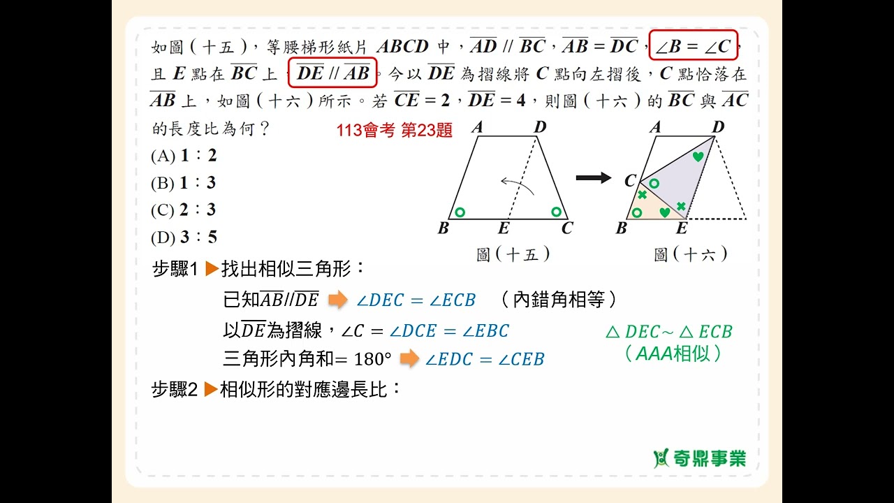 P.201 經典3第3題