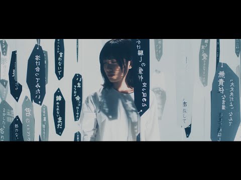 宮川愛李 MV「Sissy Sky」
