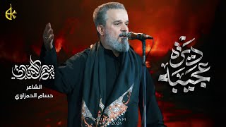ديرة عجيبه