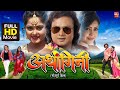Ardhangini Full Movie Anjana Singh Shubhi Sharma Suraj Samrat Blockbuster Bhojpuri Movie