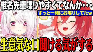椎名先輩とりっくん社長との握手会、視聴覚での裏話【獅子堂あかり/椎名唯華/にじさんじ/にじフェス】