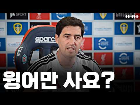 1억 파운드? 근데 바르콜라만 데려오면 해결이 되는거에요?