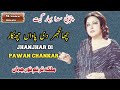 Jhanjhar Di Pawan Chankar Noorjehan Voicemusic