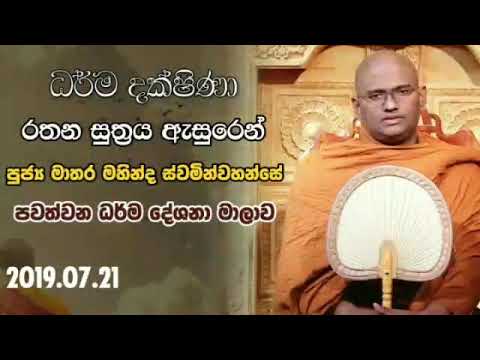 Darma Dakshina 2019.07.21