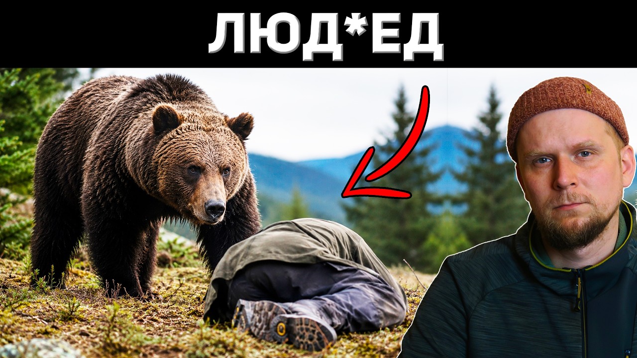 САМЫЕ ЖУТКИЕ ВСТРЕЧИ С МЕДВЕДЯМИ!