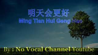Download lagu Ming Tian Hui Geng Hao ( 明天会更好 ) Female Karaoke Mandarin - No Vocal mp3