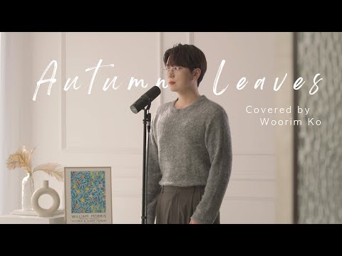 EP.2 Les feuilles mortes (Autumn Leaves) Covered by Woorim Ko (고우림)