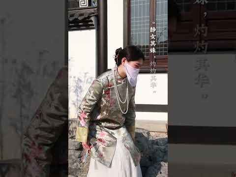 寿衣是礼服 | 新中式女士・静姝